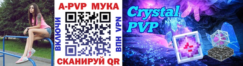 купить наркотики сайты  Калтан  А ПВП кристаллы 